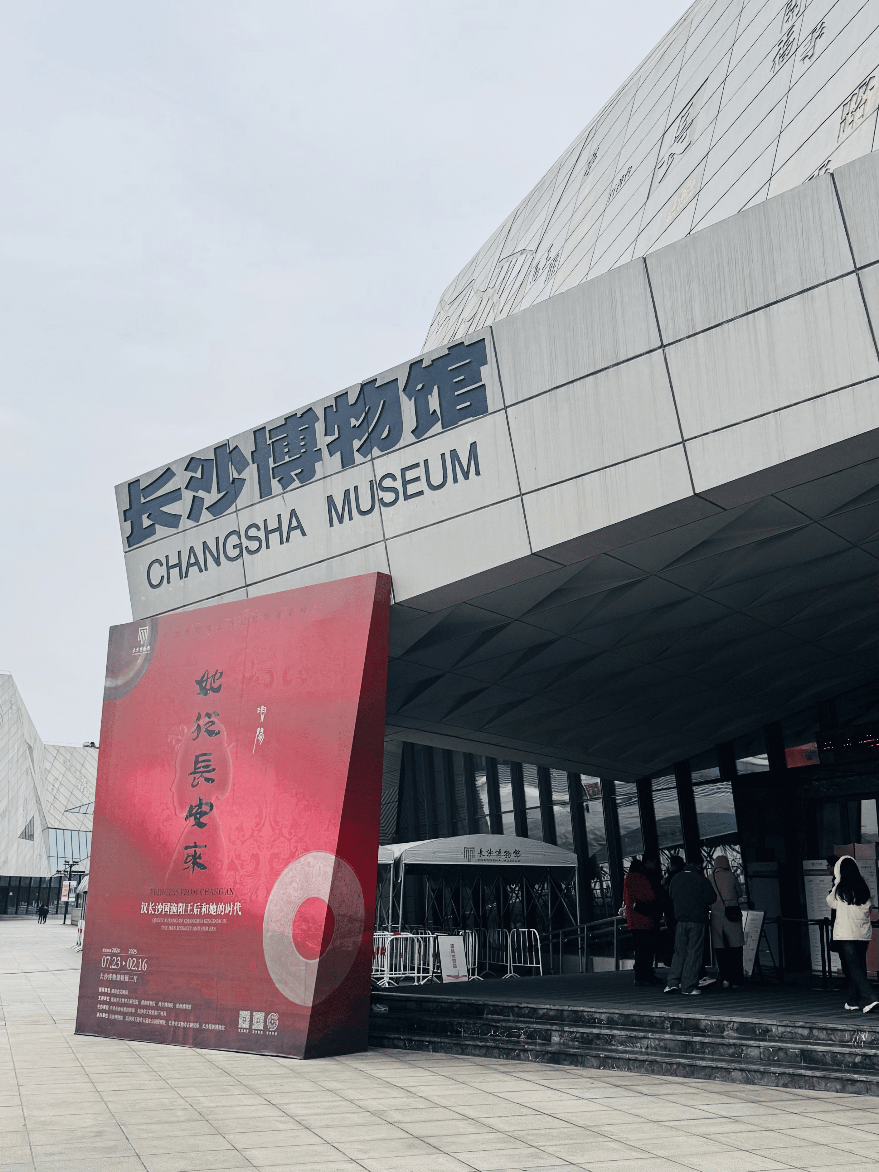 博物馆_bó_wù_guǎn